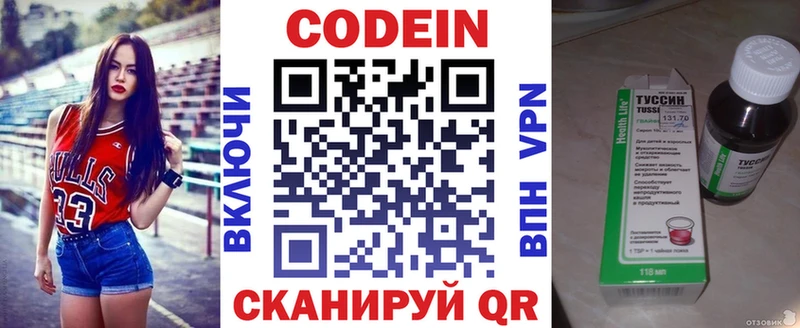 купить наркотик  mega   Codein Purple Drank  Норильск 