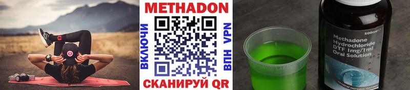 МЕТАДОН methadone  Норильск 